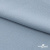 Ткань плательная Креп Рибера, 100% полиэстер,120 гр/м2, шир. 150 см, цв. Серо-голубой - купить в Южно-Сахалинске. Цена 142.30 руб.