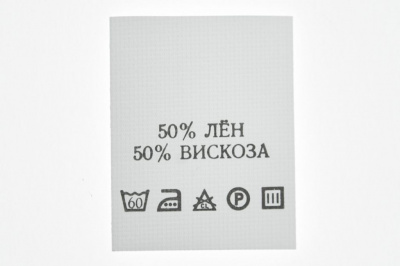 Состав и уход 50% лён 50% вискоза 200шт - купить в Южно-Сахалинске. Цена: 232.29 руб.