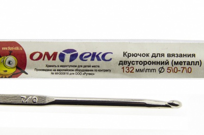 0333-6150-Крючок для вязания двухстор, металл, "ОмТекс",d-5/0-7/0, L-132 мм - купить в Южно-Сахалинске. Цена: 22.22 руб.