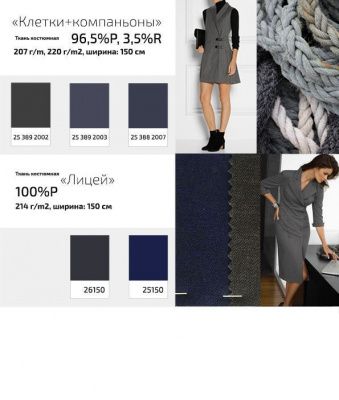 Ткань костюмная 23567, 230 гр/м2, шир.150см, цвет т.черный - купить в Южно-Сахалинске. Цена 398.10 руб.