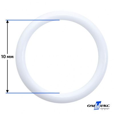 10 мм Кольцо пластиковое для бюстгальтера (S-1000) белое  - купить в Южно-Сахалинске. Цена: 1.18 руб.