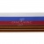 Лента с3801г17 "Российский флаг"  шир.34 мм (50 м) - купить в Южно-Сахалинске. Цена: 620.35 руб.