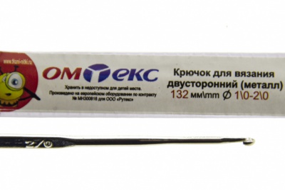 0333-6150-Крючок для вязания двухстор, металл, "ОмТекс",d-1/0-2/0, L-132 мм - купить в Южно-Сахалинске. Цена: 22.22 руб.