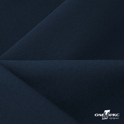 Ткань костюмная Пикассо HQ, 94%P 6%S, 19-4109/Темно-синий - купить в Южно-Сахалинске. Цена 256.91 руб.
