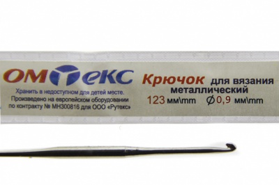 0333-6018-Крючок для вязания металл "ОмТекс", 8# (0,9 мм), L-123 мм - купить в Южно-Сахалинске. Цена: 17.28 руб.