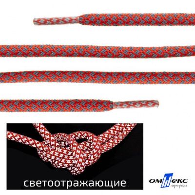 Шнурки #2-5, круглые с наполнителем 130 см, светоотражающие, цв.-красный - купить в Южно-Сахалинске. Цена: 75.38 руб.
