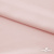 Ткань плательная Невада, 97% полиэстер 3% спандекс,120 гр/м2, шир. 150 см, 10/розовая пудра - купить в Южно-Сахалинске. Цена 254.22 руб.