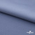 Ткань костюмная "Фабио" 82% P, 16% R, 2% S, 235 г/м2, шир.150 см, цв-голубой #21 - купить в Южно-Сахалинске. Цена 520.68 руб.