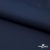 Курточная ткань Дюэл Middle (дюспо), WR PU Milky, 19-3921/Т.синий 80г/м2, шир. 150 см - купить в Южно-Сахалинске. Цена 123.45 руб.