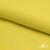 Шифон 100D 14-0756, 80 гр/м2, шир.150см, цвет жёлтый - купить в Южно-Сахалинске. Цена 145.81 руб.
