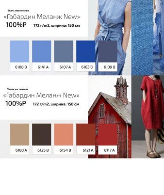 Ткань костюмная габардин "Меланж" 6141A, 172 гр/м2, шир.150см, цвет лазурь - купить в Южно-Сахалинске. Цена 299.21 руб.