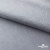 Ткань жаккард королевский, 100% полиэстр 180 г/м 2, шир.150 см, цв-светло серый - купить в Южно-Сахалинске. Цена 293.39 руб.