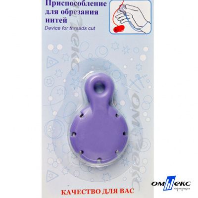 Приспособление для обрезания нитей CUT-07 - купить в Южно-Сахалинске. Цена: 295.41 руб.