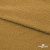 Мех искусственный «Барашек», 260 г/м2,100% полиэфир. шир. 170 см, #91 песочный - купить в Южно-Сахалинске. Цена 847.33 руб.