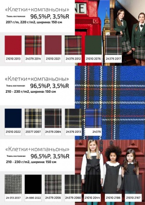 Ткань костюмная 21010 2022, 225 гр/м2, шир.150см, цвет т. синий - купить в Южно-Сахалинске. Цена 394.71 руб.