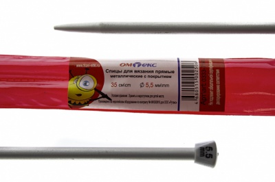 0333-7141-Спицы для вязания прямые, металл.с покрытием, "ОмТекс", d-5,5 мм,L-35 см (упак.2 шт) - купить в Южно-Сахалинске. Цена: 72.63 руб.