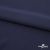 Плательная ткань "Невада" 19-3921, 120 гр/м2, шир.150 см, цвет т.синий - купить в Южно-Сахалинске. Цена 205.73 руб.