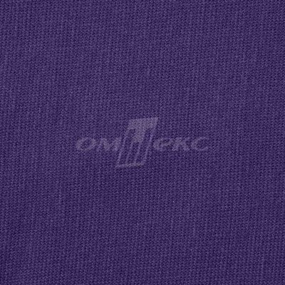 Трикотаж "Понто" 19-3810, 260 гр/м2, шир.150см, цвет т.фиолетовый - купить в Южно-Сахалинске. Цена 829.36 руб.