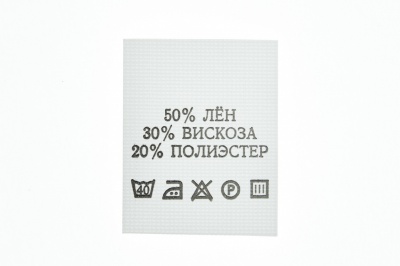 Состав и уход 50% лён 30% вискоза 20% полиэстер 200шт - купить в Южно-Сахалинске. Цена: 234.66 руб.