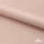 Ткань подкладочная Таффета, 12-1206, 53 г/м2, антистатик, шир.150 см, розовая пудра - купить в Южно-Сахалинске. Цена 57.16 руб.