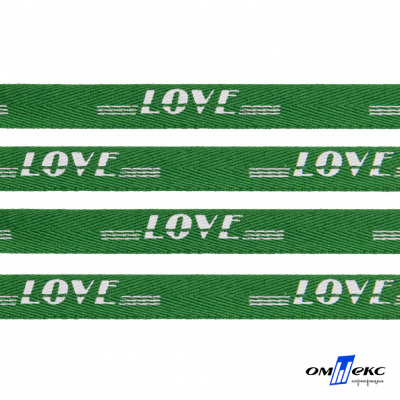 Тесьма отделочная (киперная) 10 мм, 100% хлопок, "LOVE" (45 м) цв.121-20 -зелёный - купить в Южно-Сахалинске. Цена: 797.46 руб.