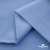 Ткань сорочечная Альто, 115 г/м2, 58% пэ,42% хл,окрашенный, шир.150 см, цв. 3-голубой  (арт.101)  - купить в Южно-Сахалинске. Цена 306.69 руб.