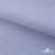 Ткань сорочечная Солар, 115 г/м2, 58% пэ,42% хл, окрашенный, шир.150 см, цв.4- лаванда (арт.103)  - купить в Южно-Сахалинске. Цена 306.69 руб.