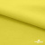 Ткань сорочечная стрейч 14-0852, 115 гр/м2, шир.150см, цвет жёлтый - купить в Южно-Сахалинске. Цена 282.16 руб.