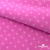 Флис принтованный розовый, 220 гр/м2, шир.150см - купить в Южно-Сахалинске. Цена 546.60 руб.
