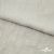 Ткань плательная Фишер, 100% полиэстер,165 (+/-5) гр/м2, шир. 150 см, цв. 6 лён - купить в Южно-Сахалинске. Цена 237.16 руб.