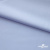 Ткань сорочечная Илер 100%полиэстр, 120 г/м2 ш.150 см, цв. небесный - купить в Южно-Сахалинске. Цена 290.24 руб.