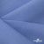 Ткань костюмная габардин Меланж,  цвет сизый 6112, 172 г/м2, шир. 150 - купить в Южно-Сахалинске. Цена 284.20 руб.