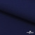 Костюмная ткань "Элис", 220 гр/м2, шир.150 см, цвет тёмно-синий - купить в Южно-Сахалинске. Цена 303.10 руб.