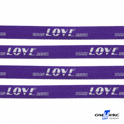 Тесьма отделочная (киперная) 10 мм, 100% хлопок, "LOVE" (45 м) цв.121-18 -фиолет - купить в Южно-Сахалинске. Цена: 797.46 руб.
