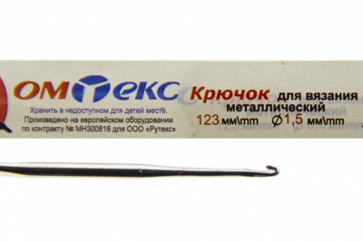 0333-6003-Крючок для вязания металл "ОмТекс", 2# (1,5 мм), L-123 мм - купить в Южно-Сахалинске. Цена: 17.28 руб.