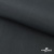 Ткань смесовая для спецодежды "Униформ" 19-3906, 200 гр/м2, шир.150 см, цвет т.серый - купить в Южно-Сахалинске. Цена 164.20 руб.