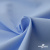 Ткань сорочечная Альто, 115 г/м2, 58% пэ,42% хл, шир.150 см, цв. голубой (15-4020)  (арт.101) - купить в Южно-Сахалинске. Цена 306.69 руб.